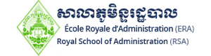 Royal School of Administration Logo